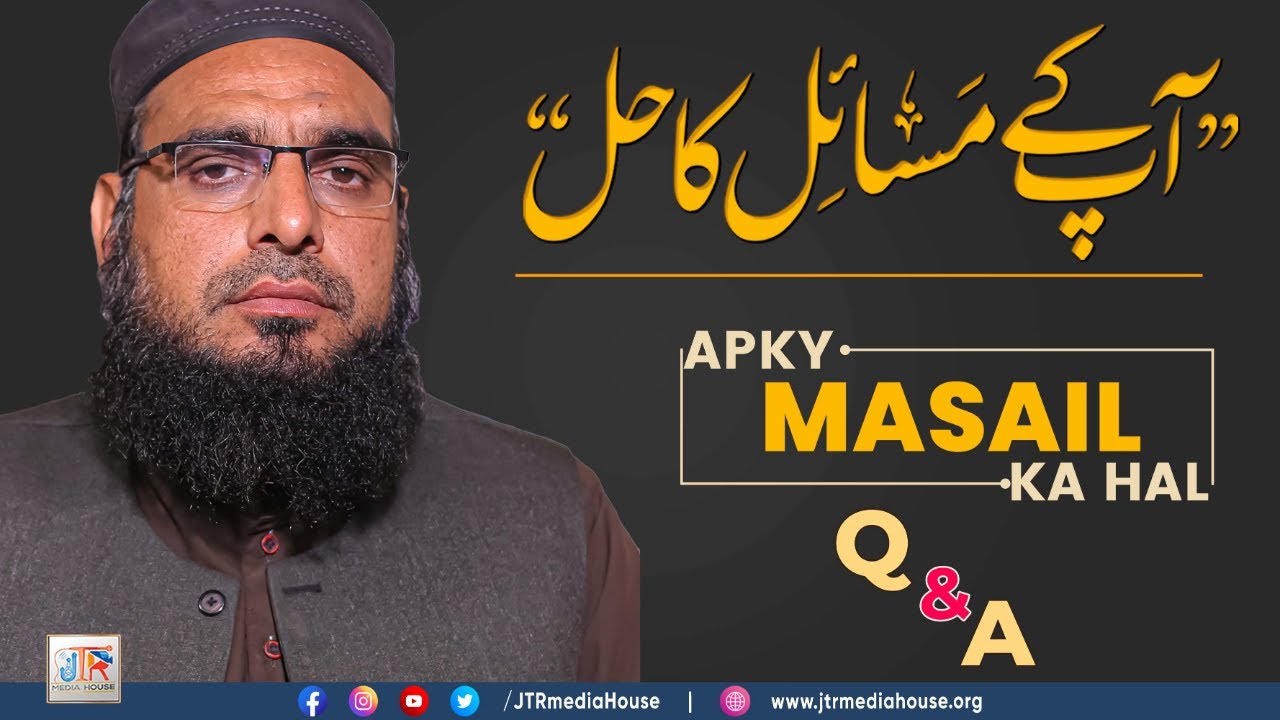 Aap Ke Masail Ka Hal Episode No. 1330 | 18 February 2023 - Live From Jamia-tur-Rasheed, Karachi